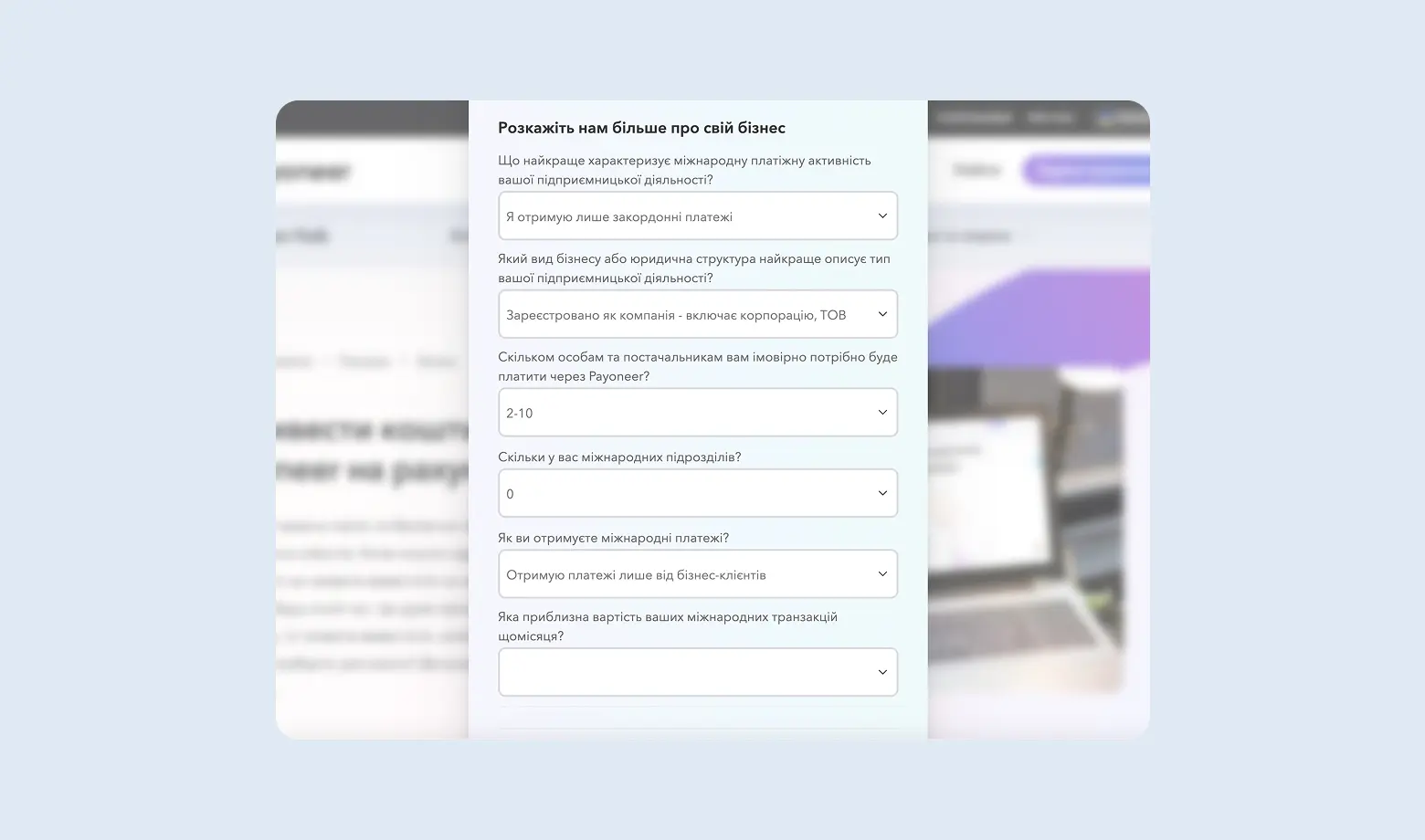 Konfiguracja profilu biznesowego Payoneer do wypłaty pieniędzy z Payoneer w Ukrainie
