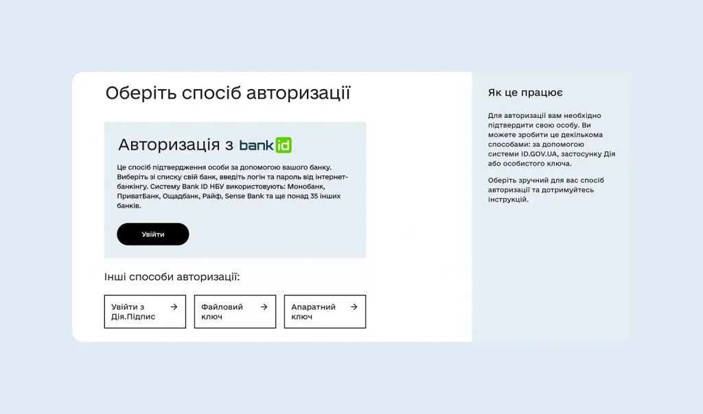 Wybór sposobu autoryzacji