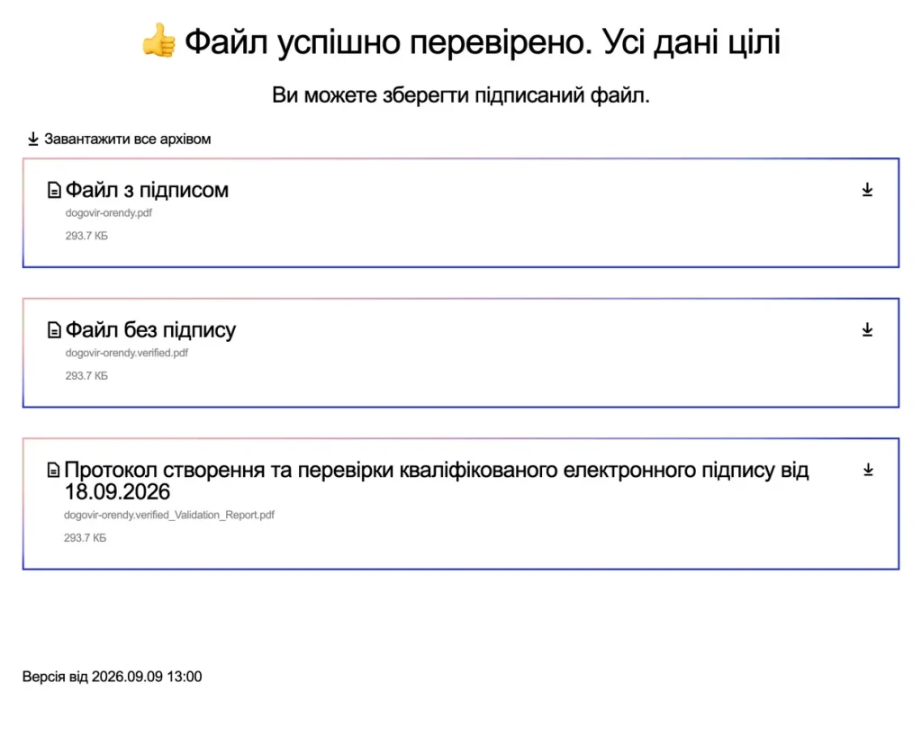 The result of an electronic signature check: the signed file, the unsigned file, and the verification report