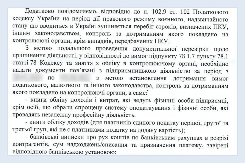 STS letter about an audit when closing a FOP, listing the documents the tax office requests